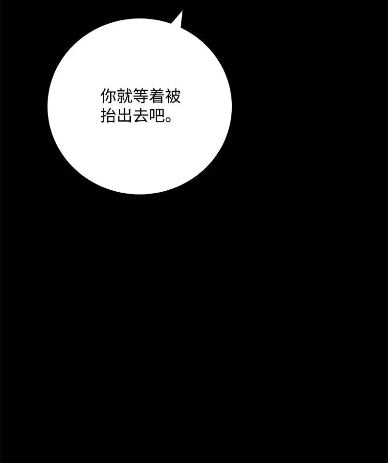 69 蹩脚的和好 第65页
