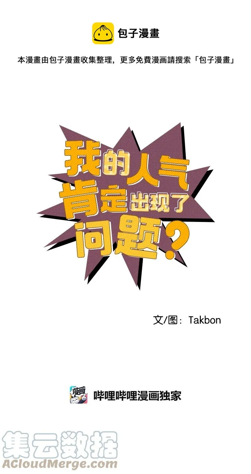 67 誓死跟随 第1页