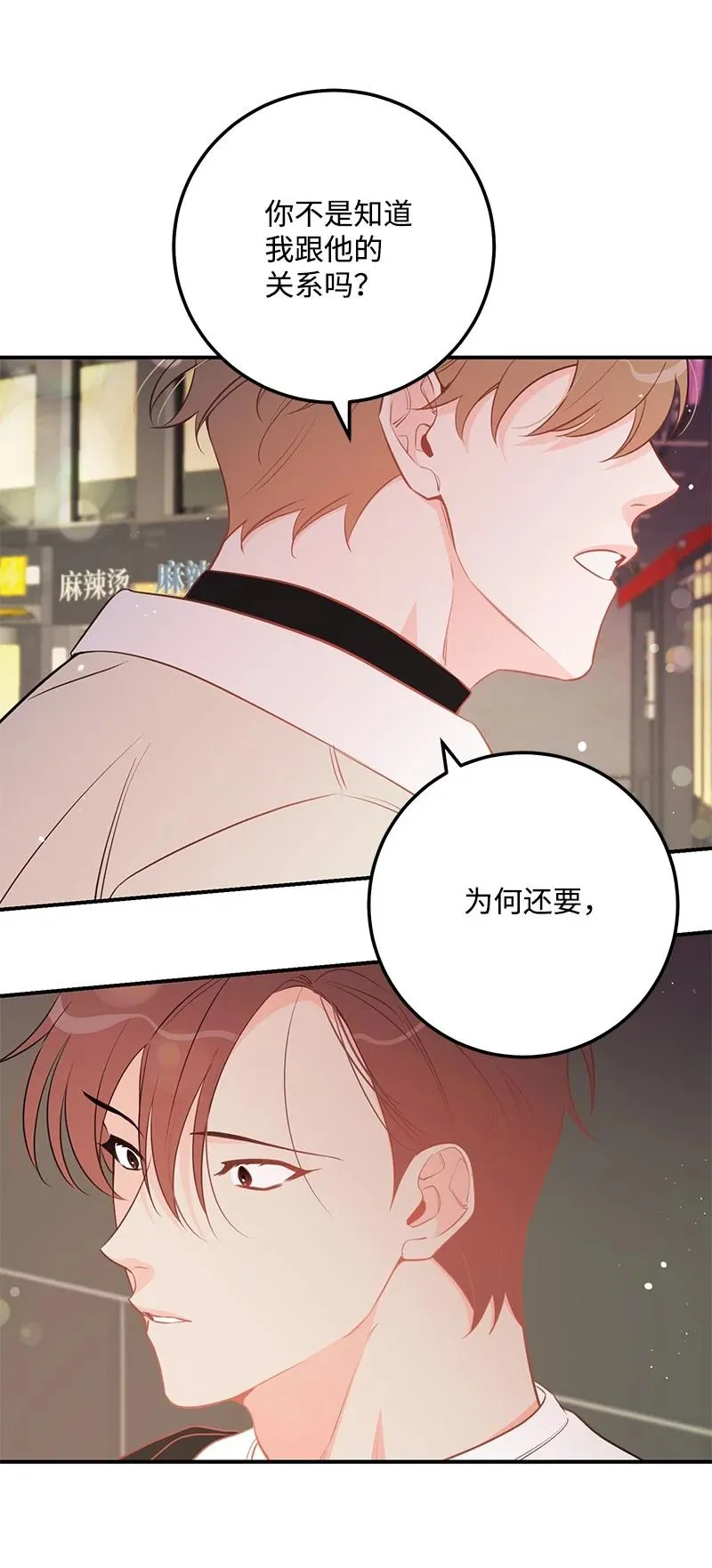 67 誓死跟随 第11页