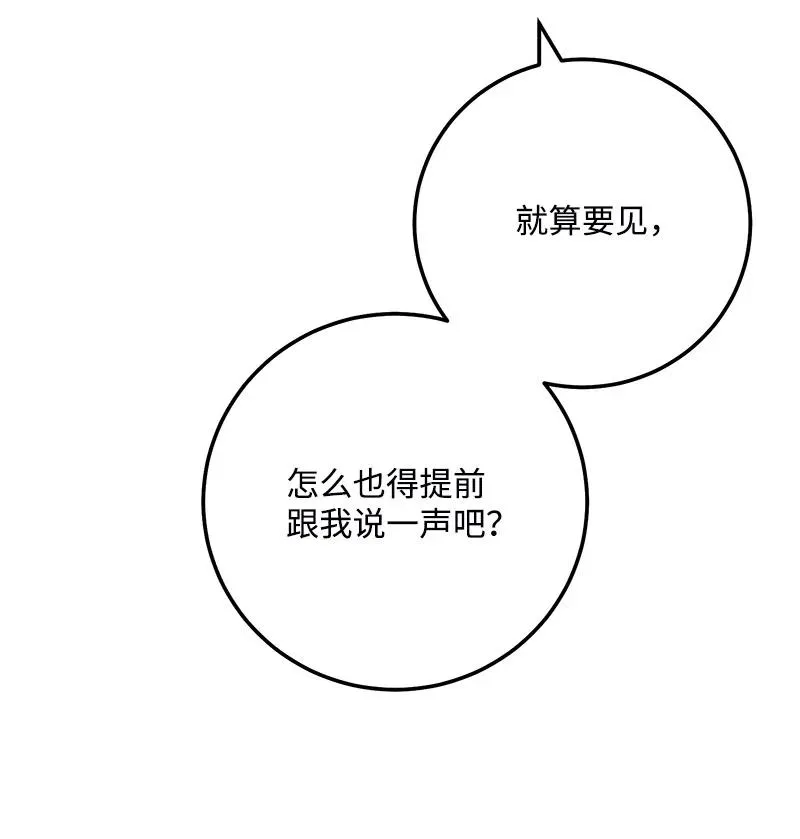 67 誓死跟随 第14页