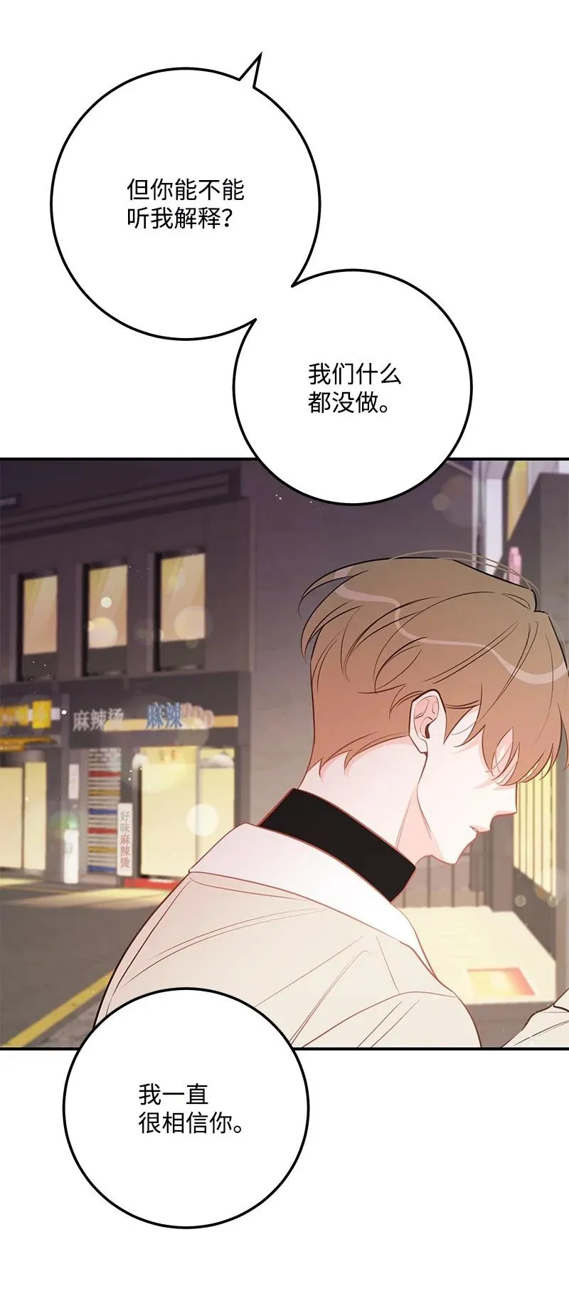 67 誓死跟随 第20页