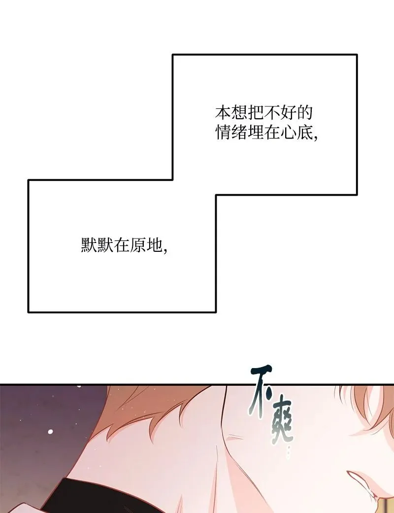 67 誓死跟随 第21页