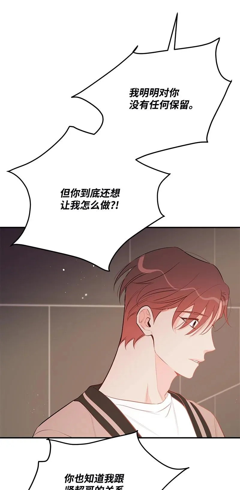 67 誓死跟随 第24页