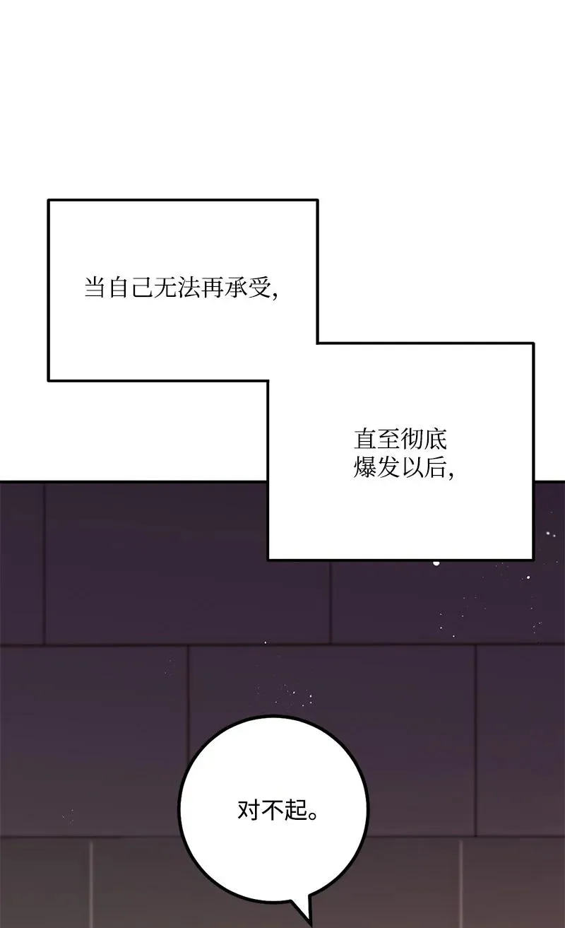 67 誓死跟随 第30页