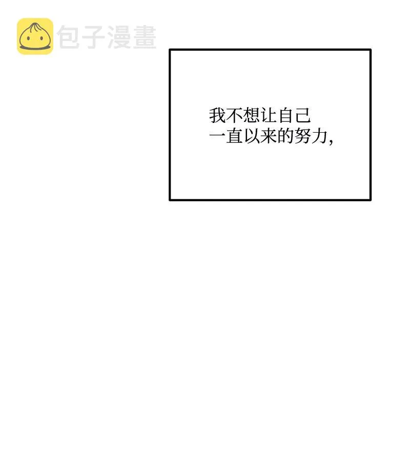 67 誓死跟随 第33页