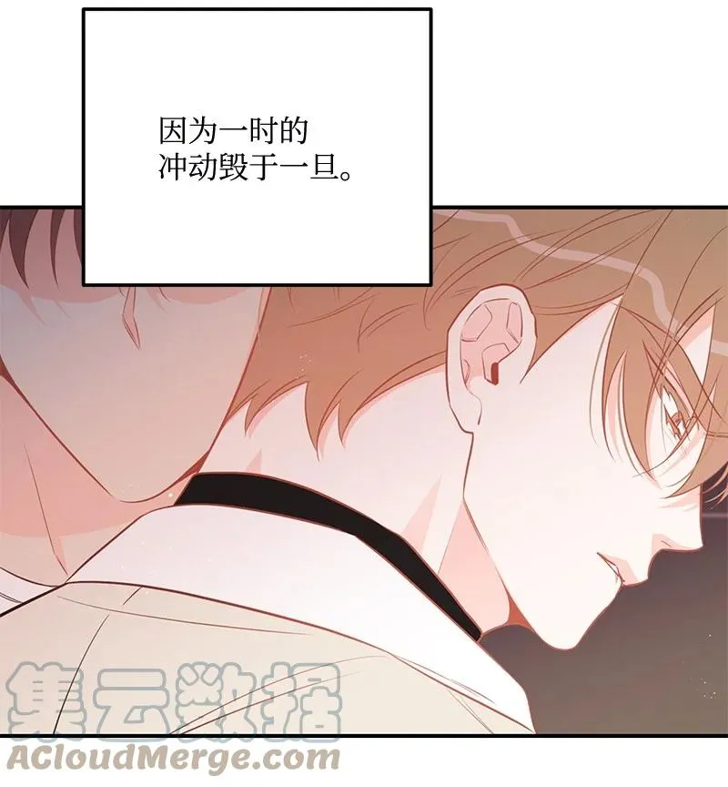 67 誓死跟随 第34页
