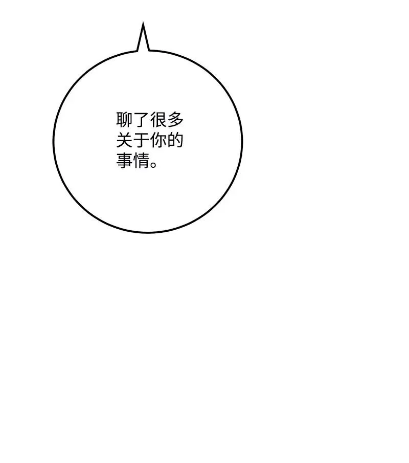 67 誓死跟随 第42页