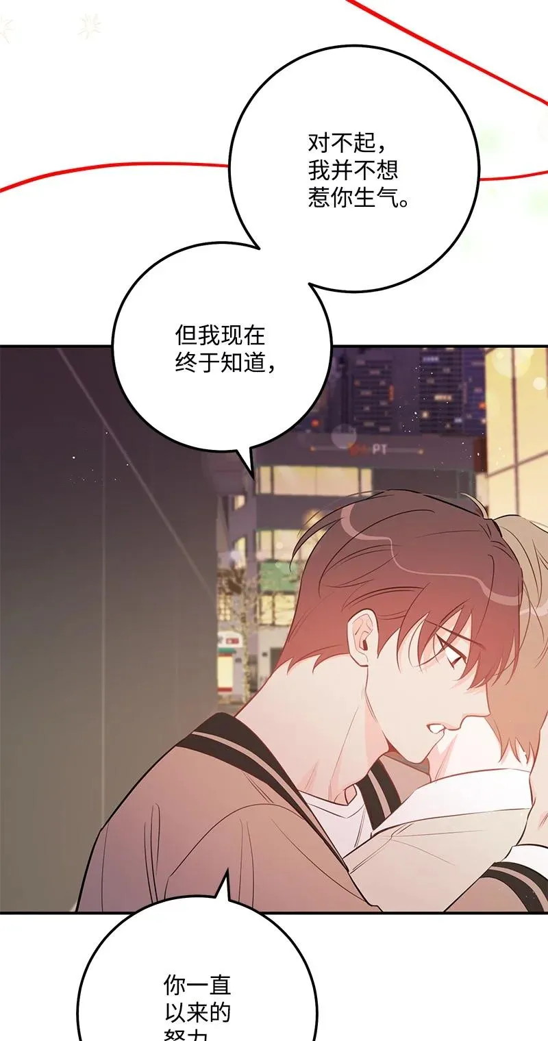 67 誓死跟随 第48页