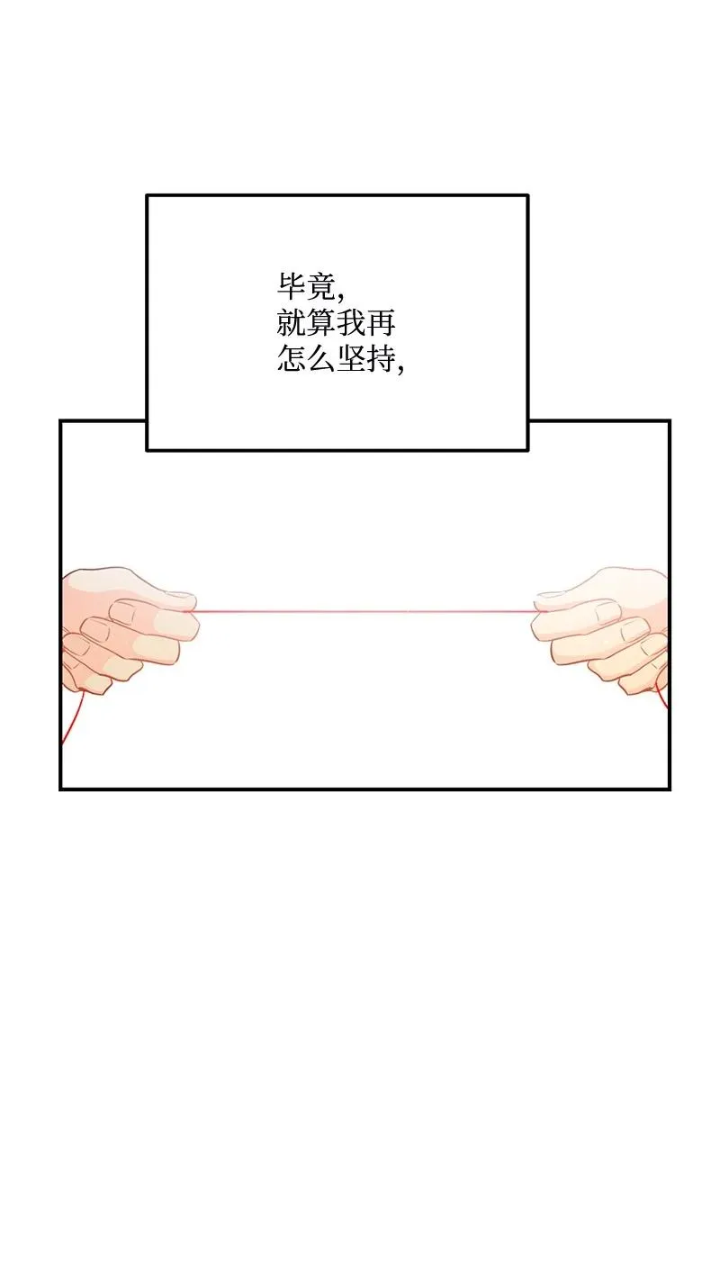 67 誓死跟随 第63页