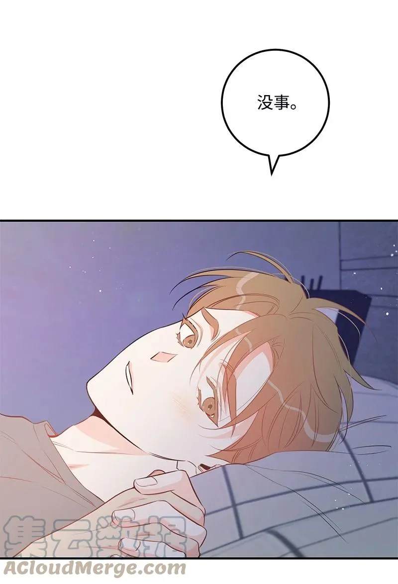67 誓死跟随 第73页
