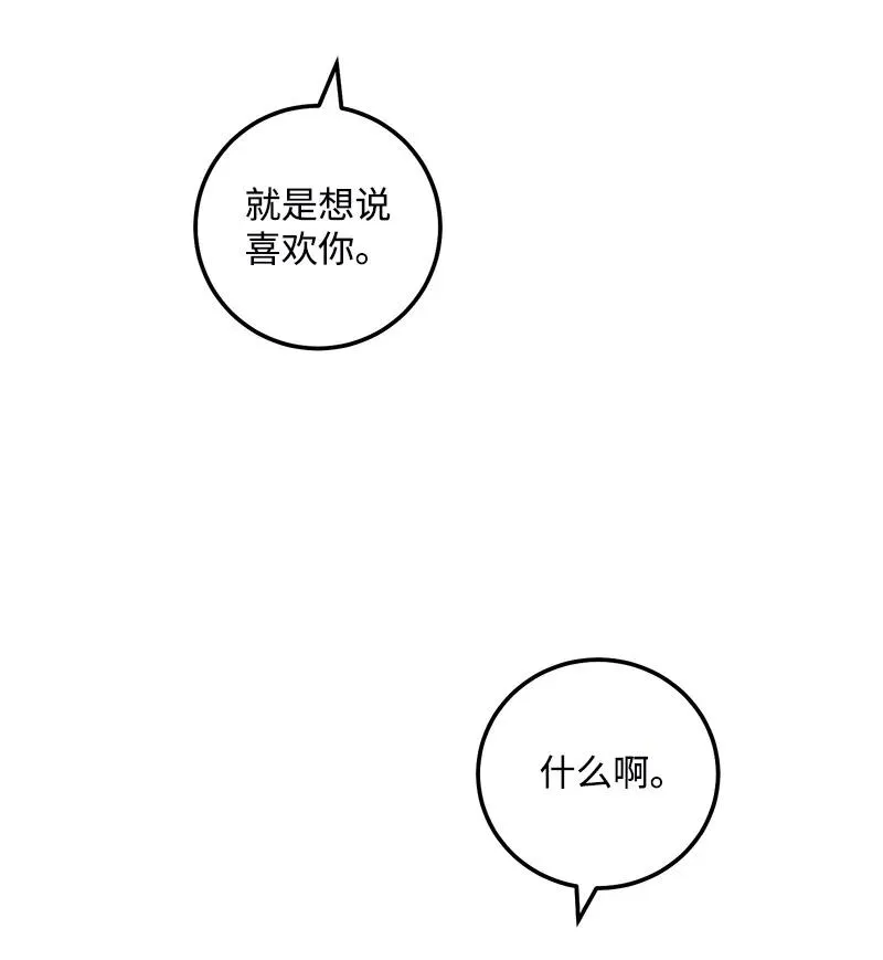 67 誓死跟随 第74页