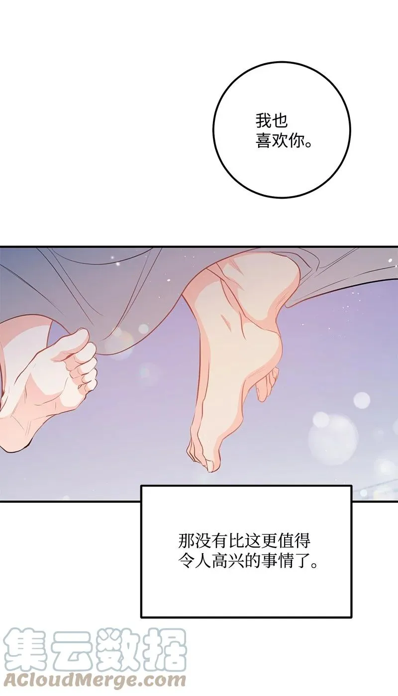 67 誓死跟随 第76页