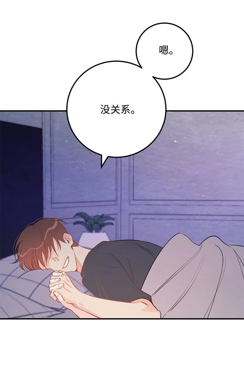 67 誓死跟随 第78页