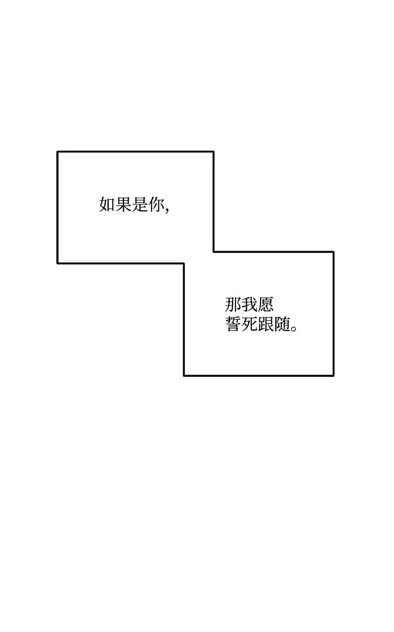 67 誓死跟随 第80页
