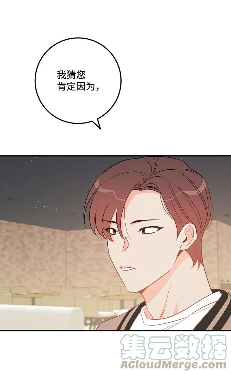 66 表面和解 第4页
