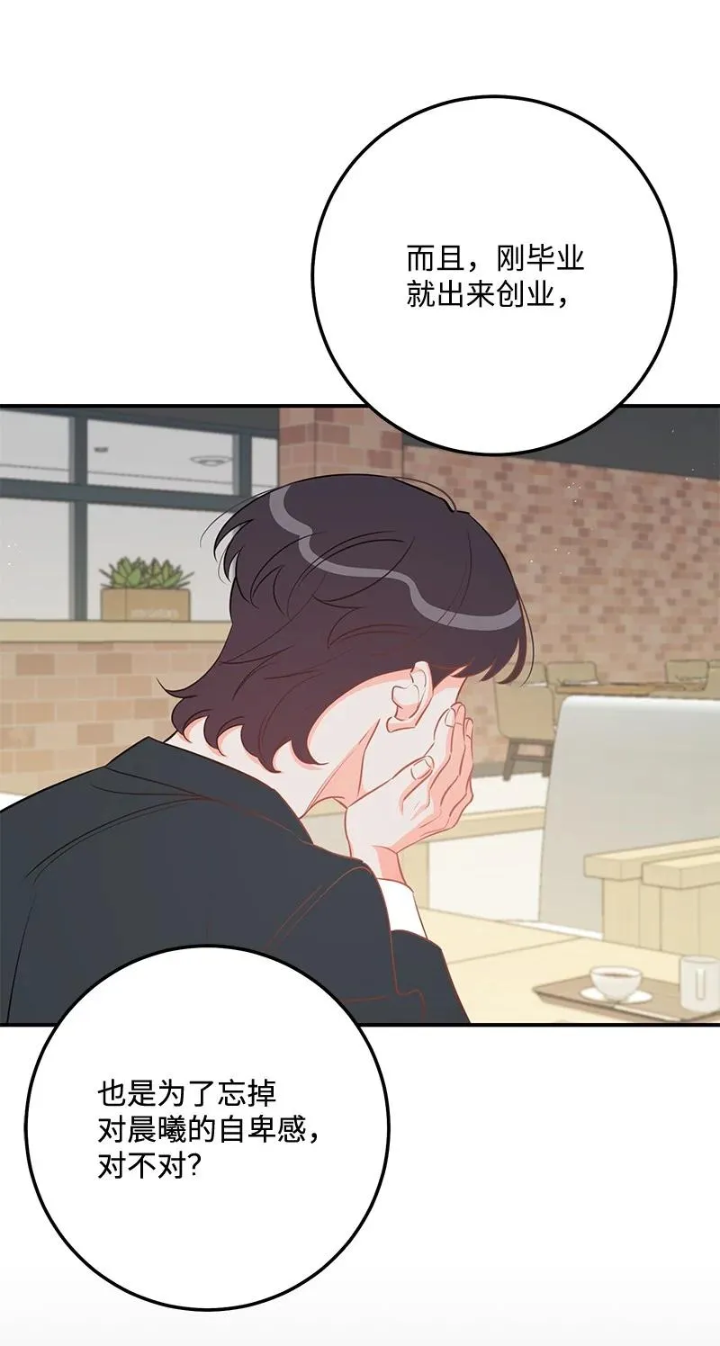 66 表面和解 第6页