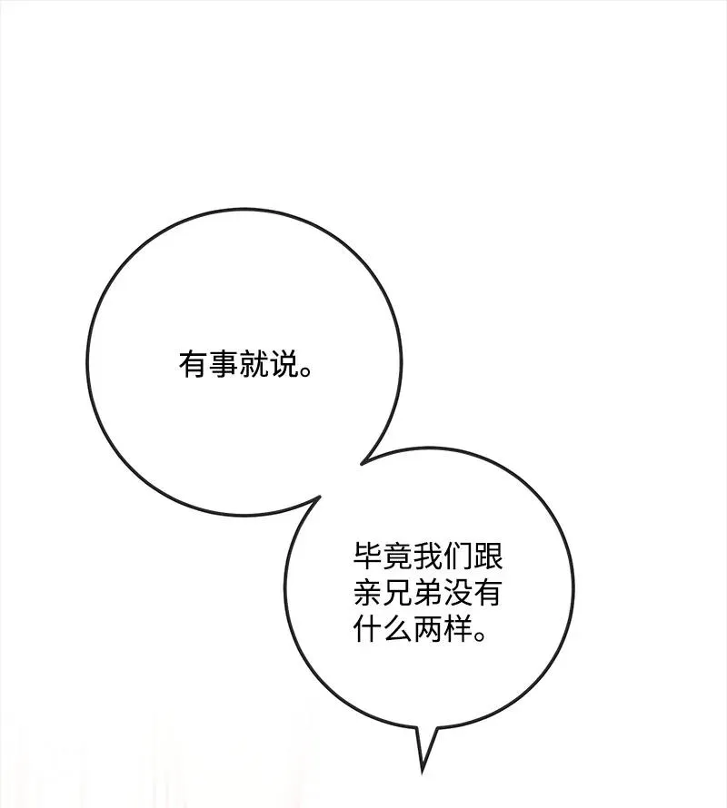 66 表面和解 第9页
