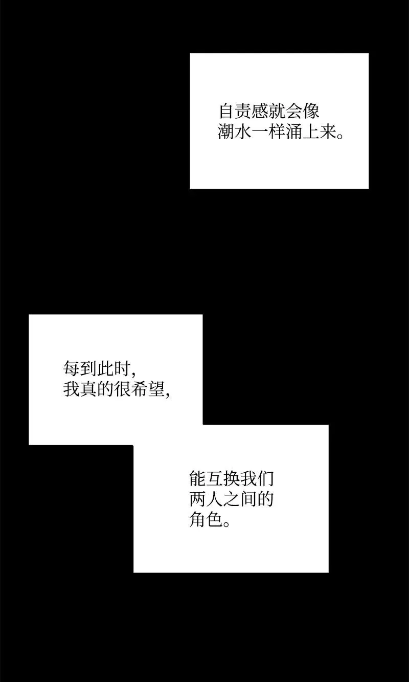 66 表面和解 第11页