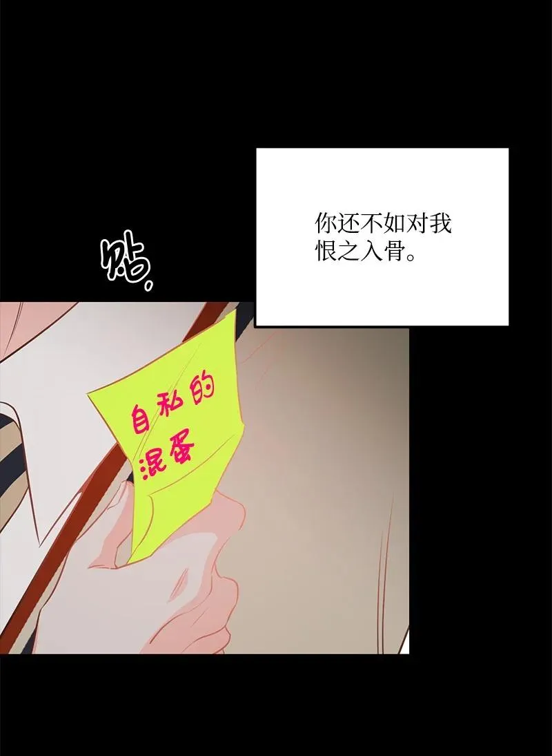 66 表面和解 第12页