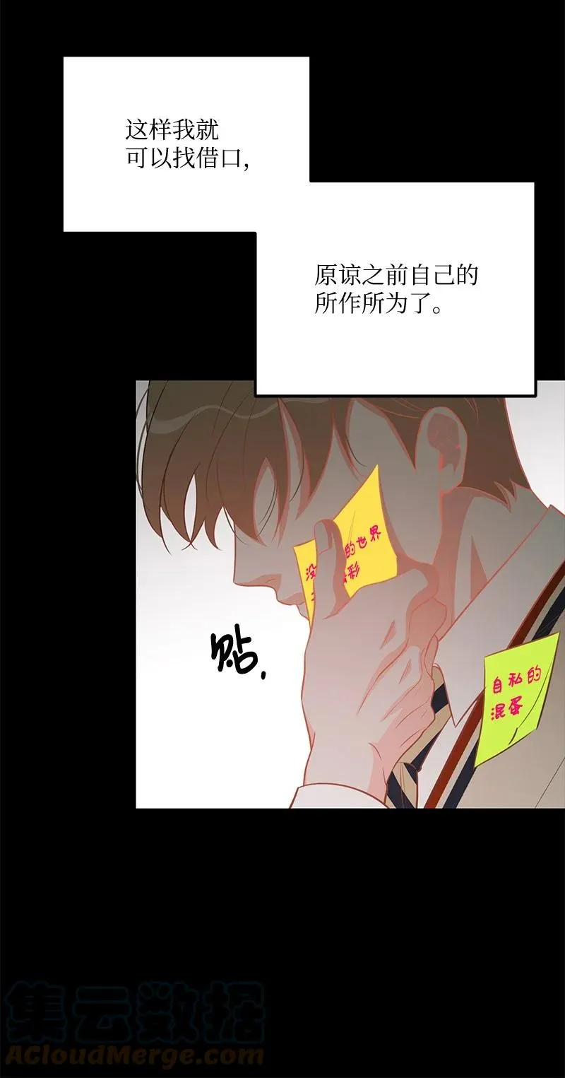 66 表面和解 第13页