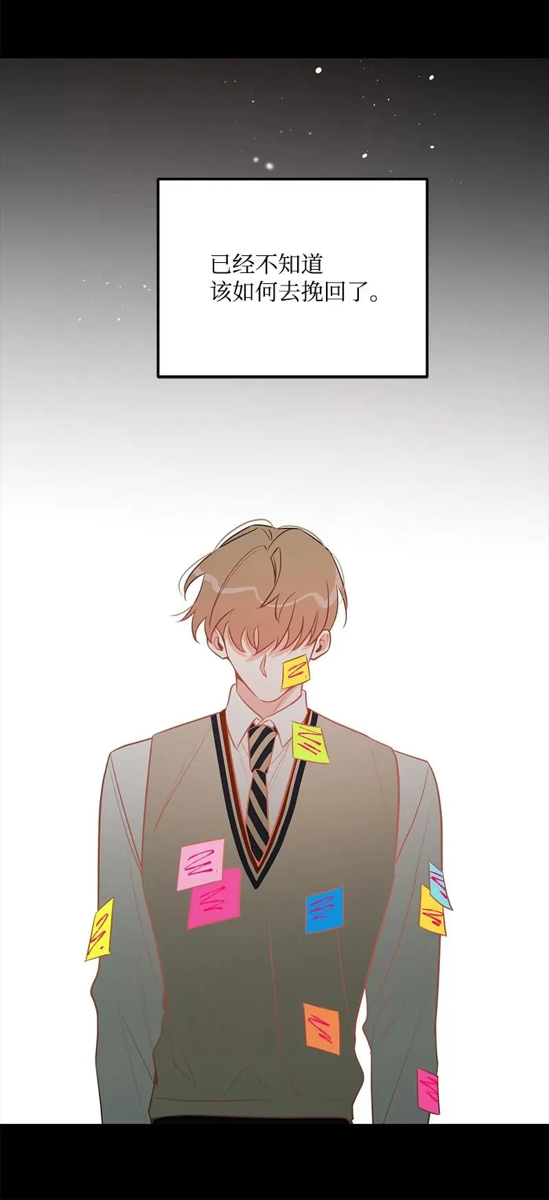 66 表面和解 第17页