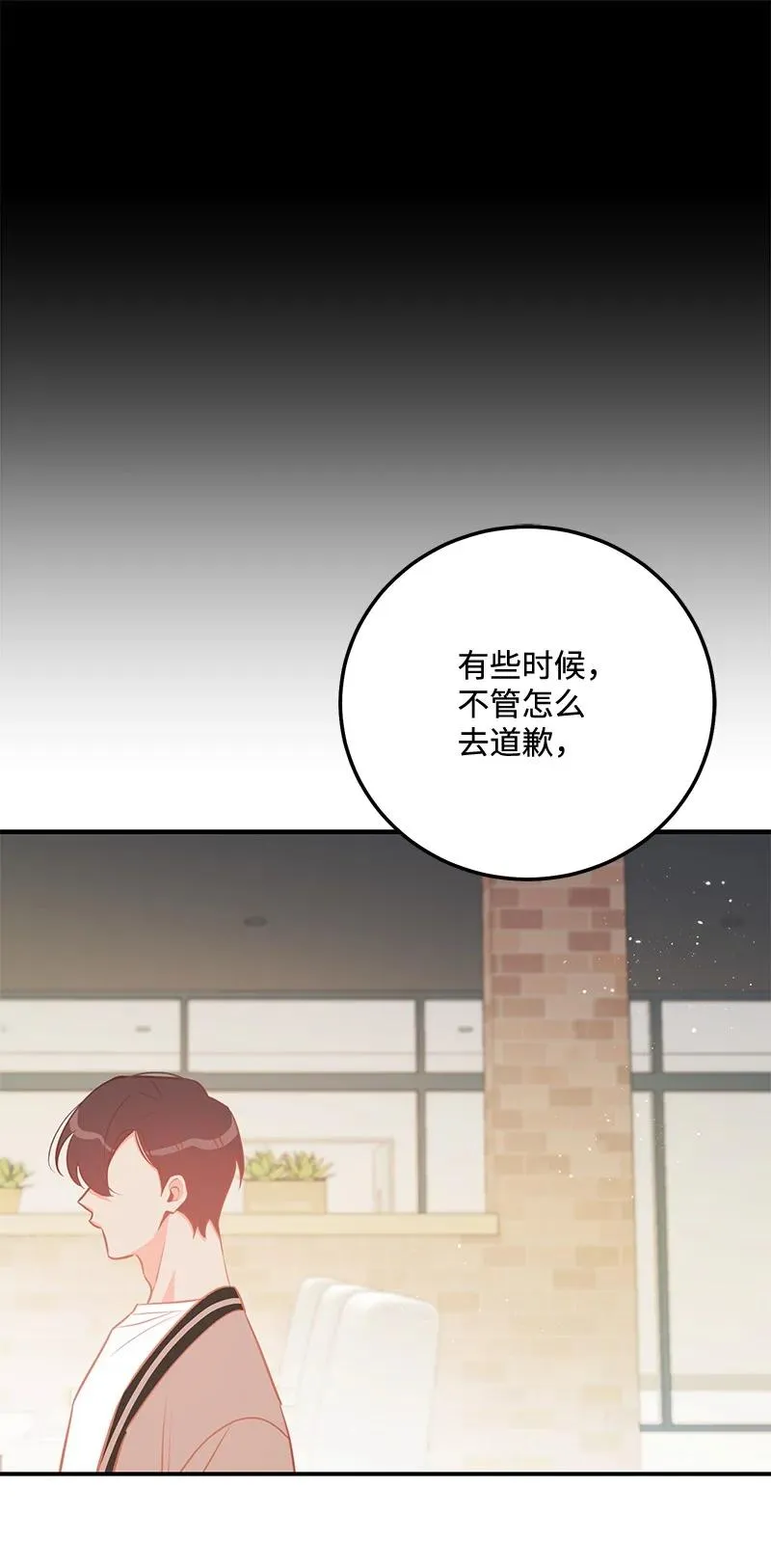 66 表面和解 第18页