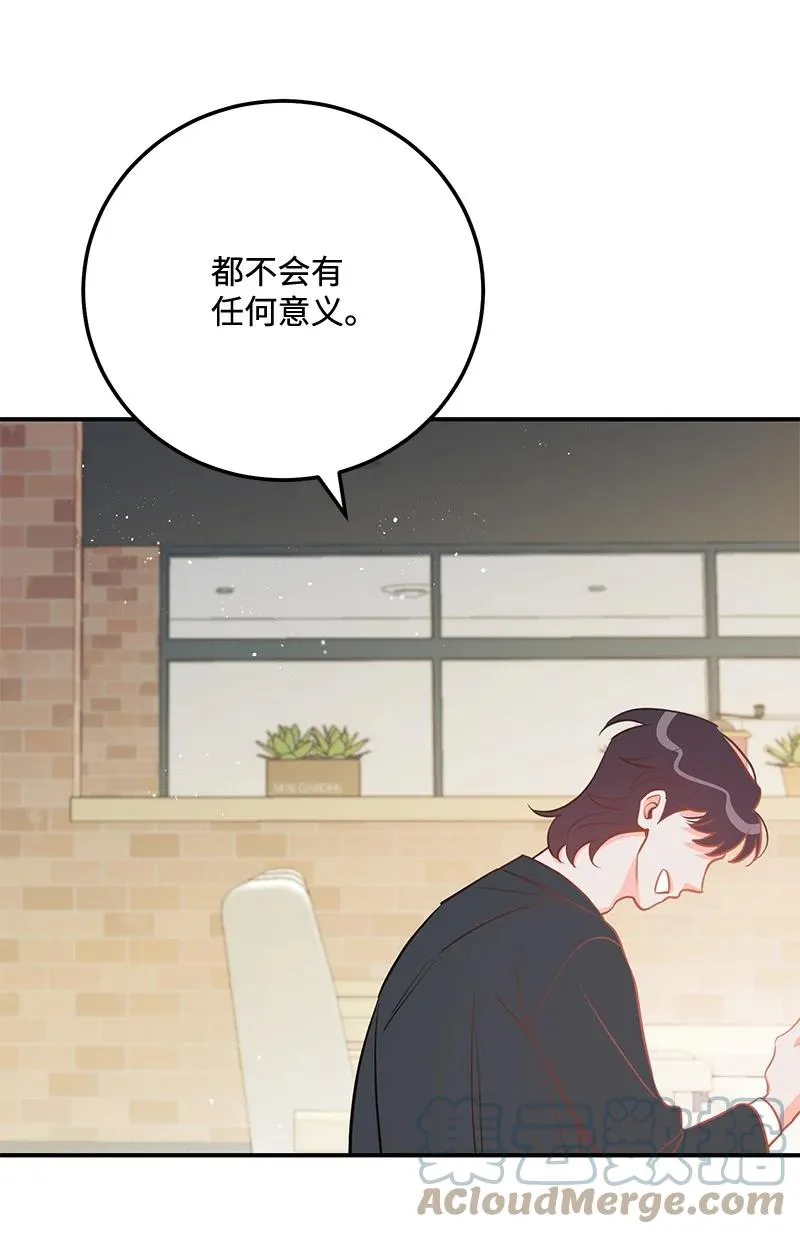 66 表面和解 第19页