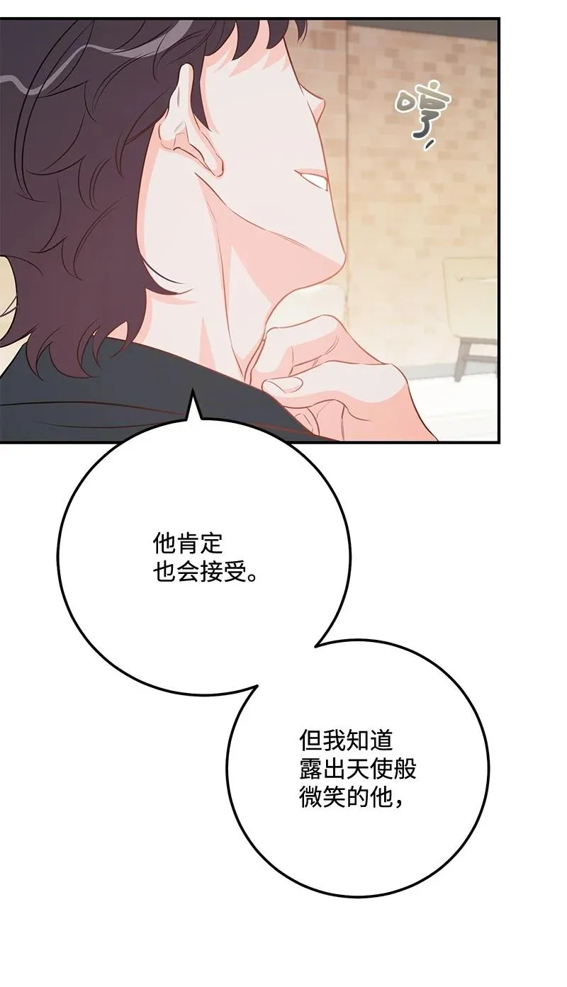 66 表面和解 第21页