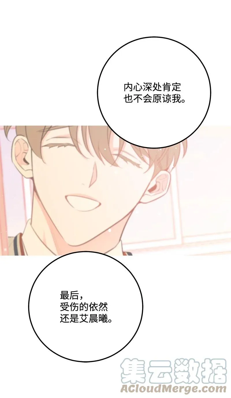 66 表面和解 第22页