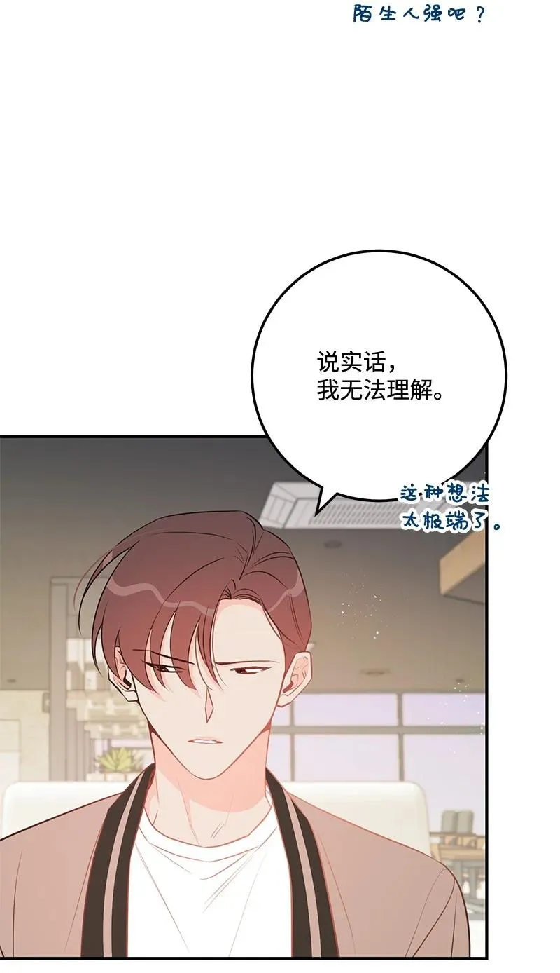 66 表面和解 第26页