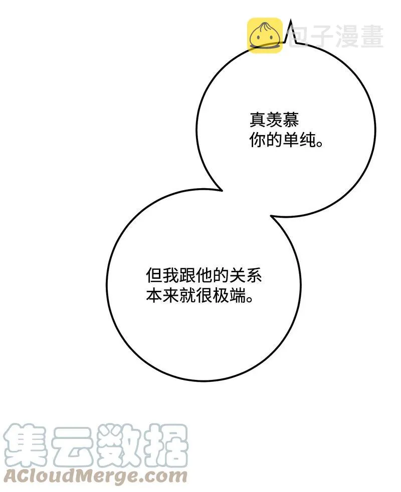 66 表面和解 第28页