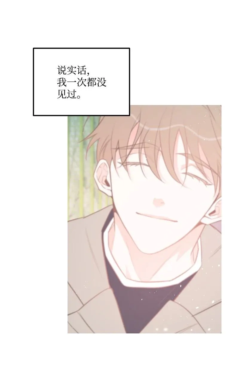 66 表面和解 第30页