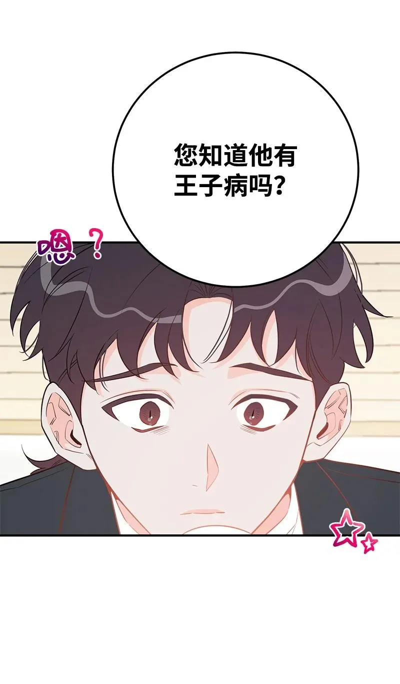 66 表面和解 第35页