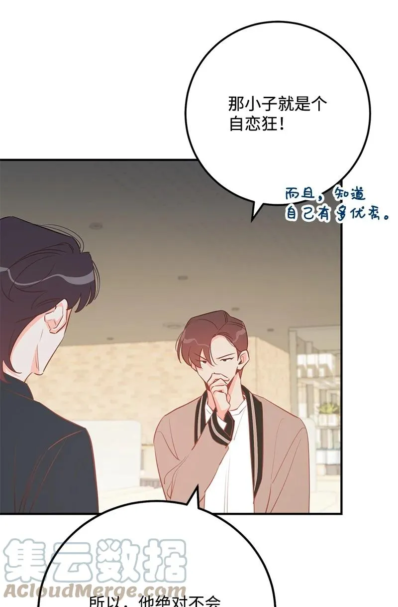 66 表面和解 第37页