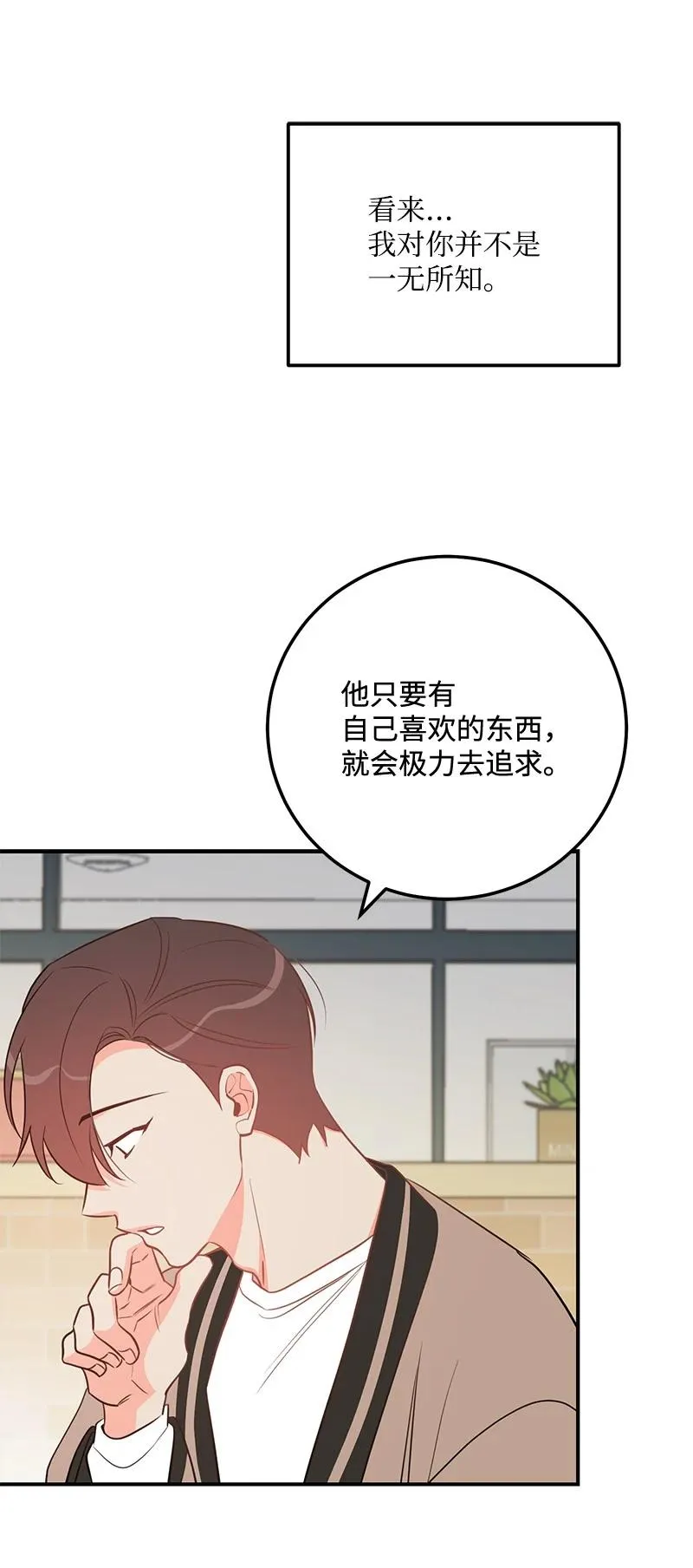 66 表面和解 第39页