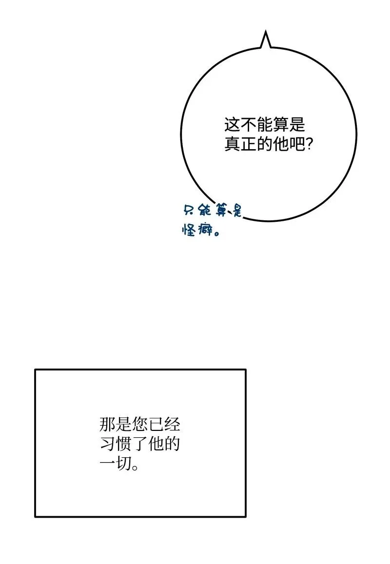 66 表面和解 第41页