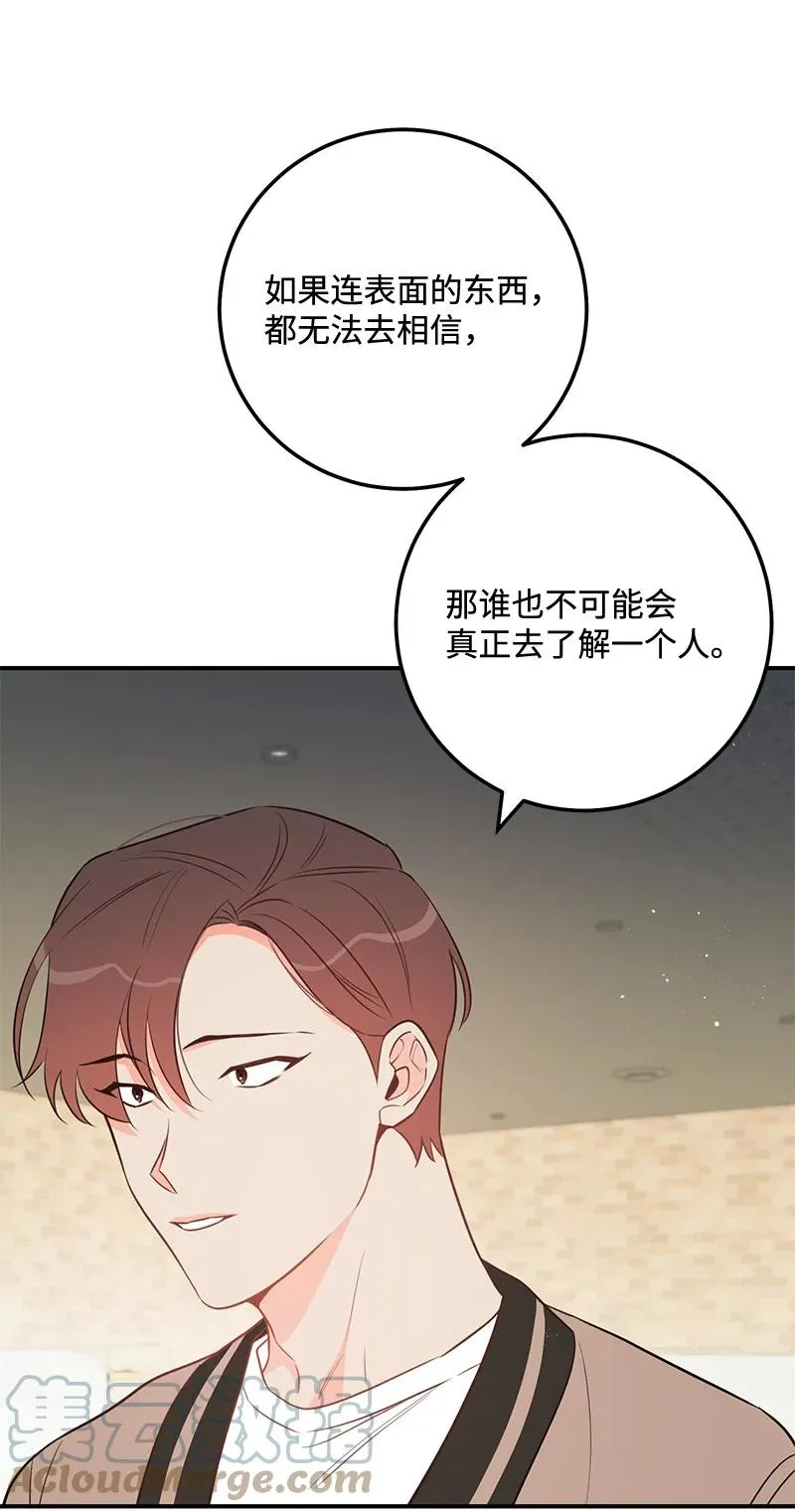 66 表面和解 第43页