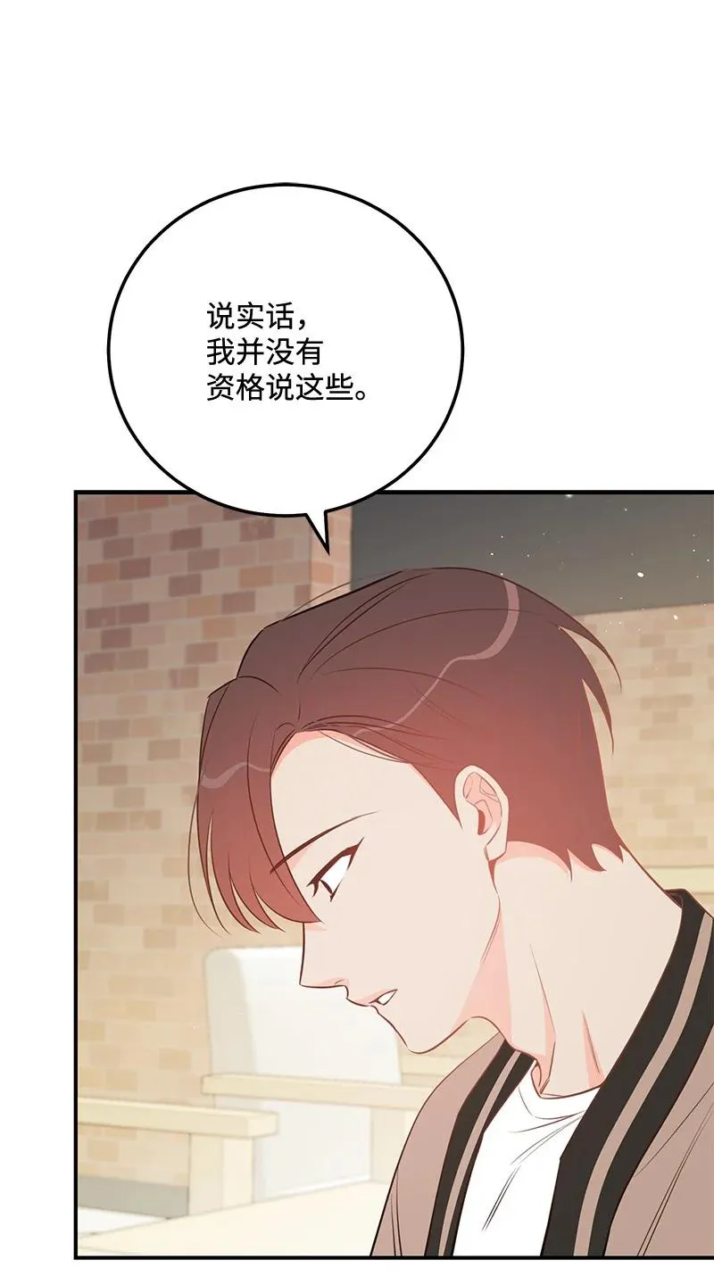 66 表面和解 第45页
