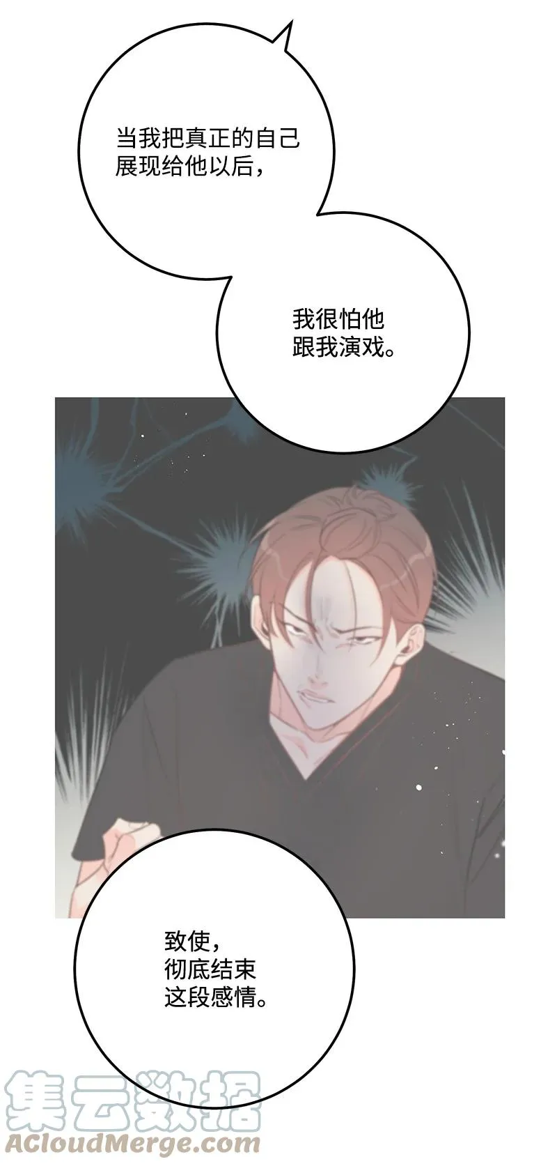 66 表面和解 第46页