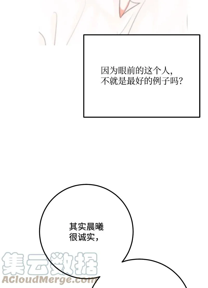 66 表面和解 第49页