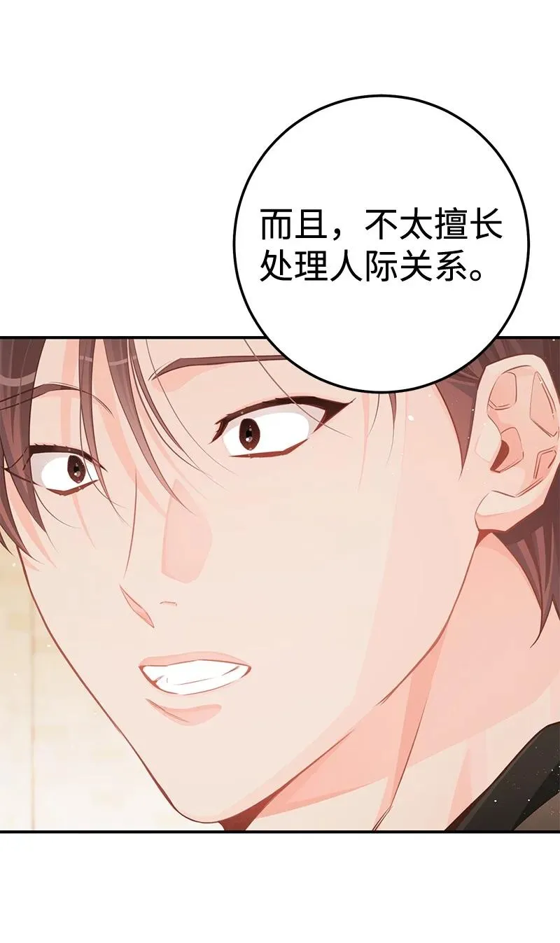 66 表面和解 第53页