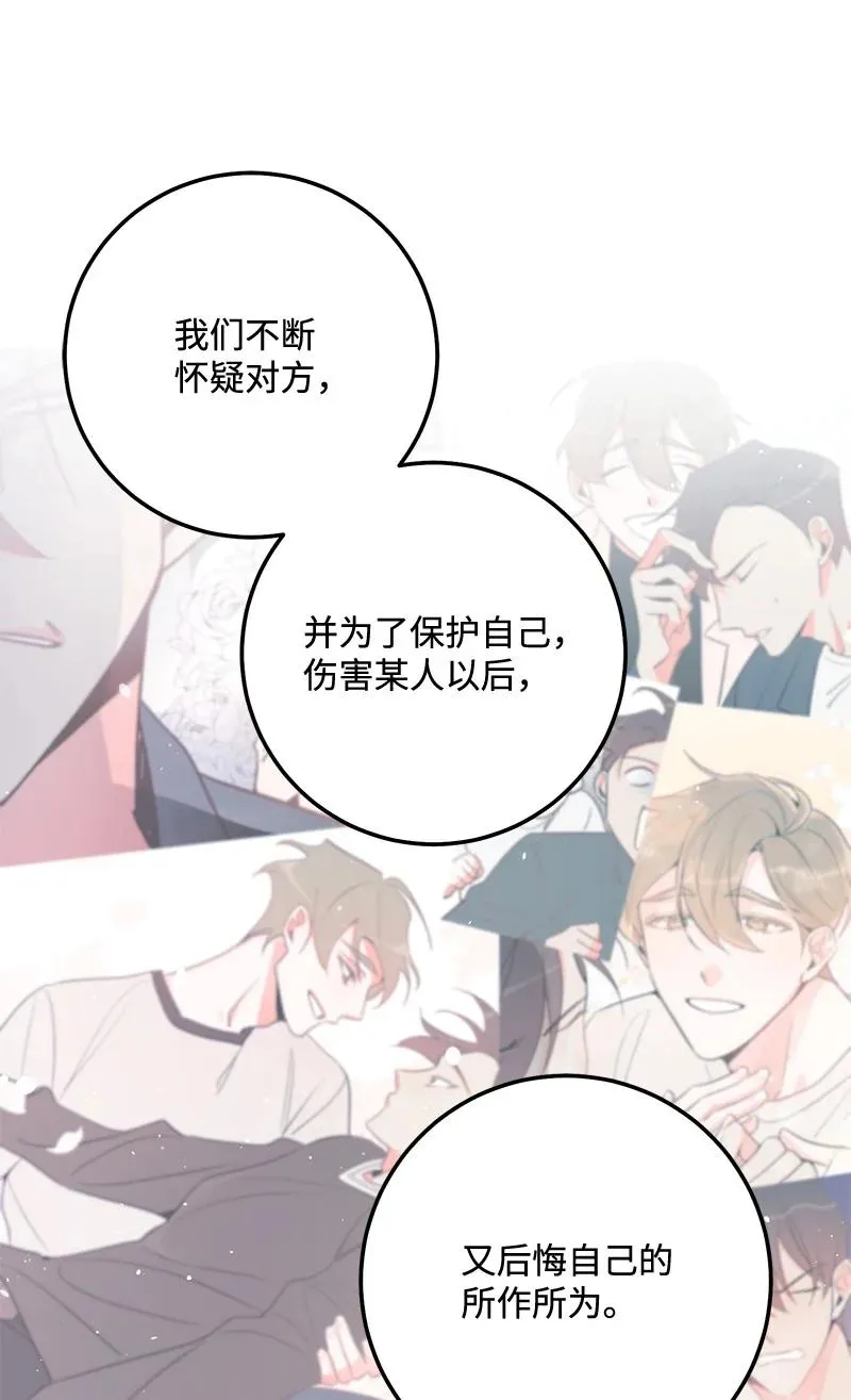 66 表面和解 第54页