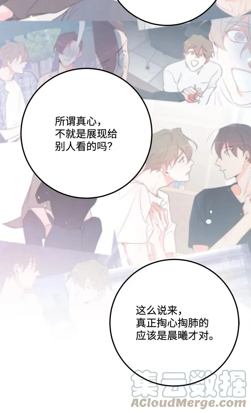 66 表面和解 第55页