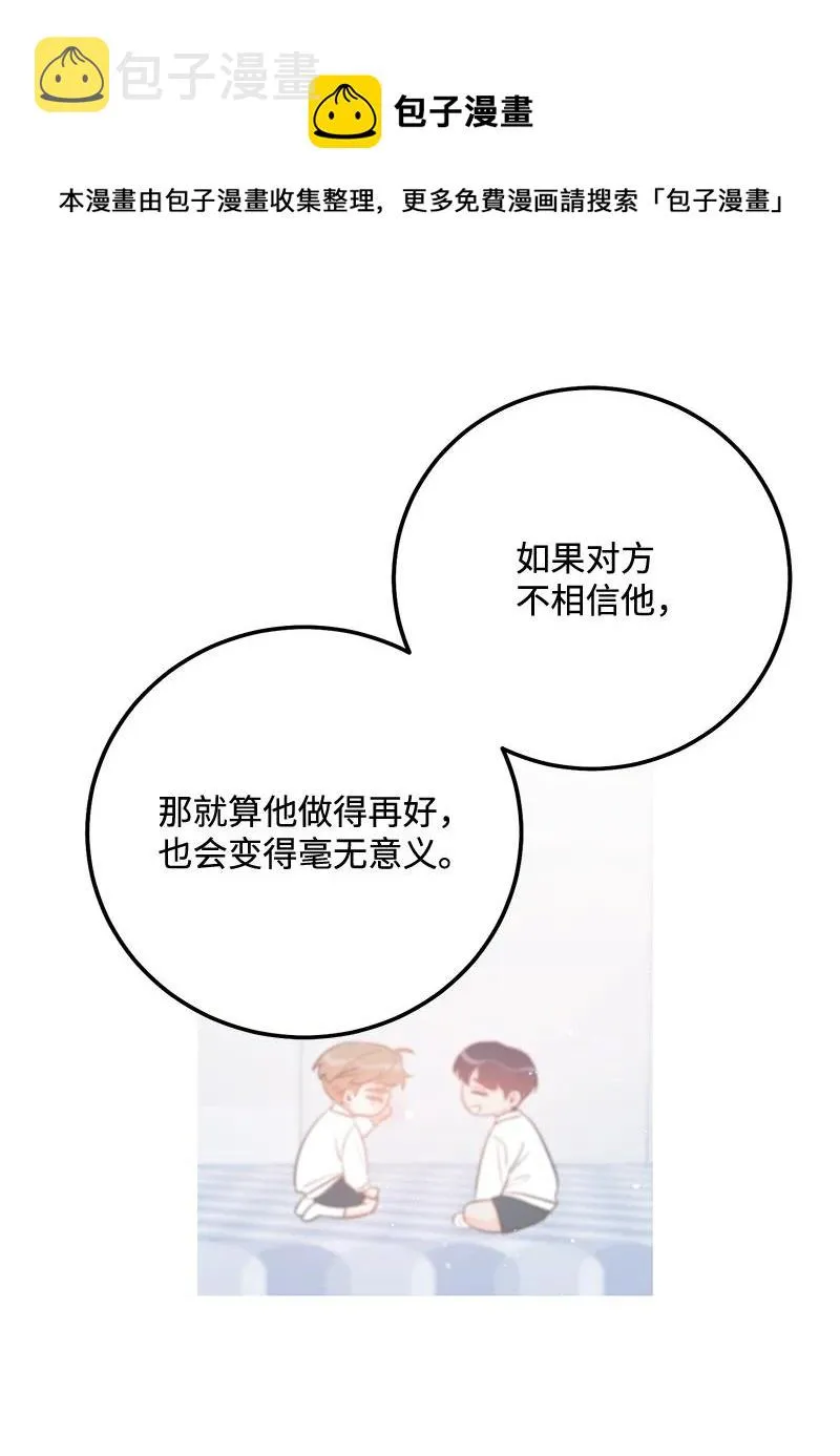 66 表面和解 第56页