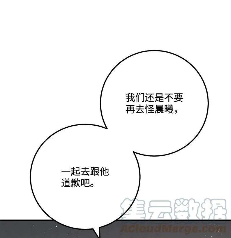 66 表面和解 第58页