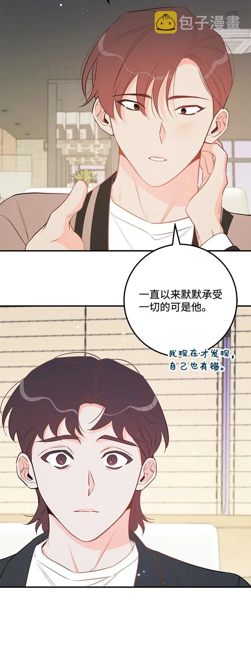 66 表面和解 第59页