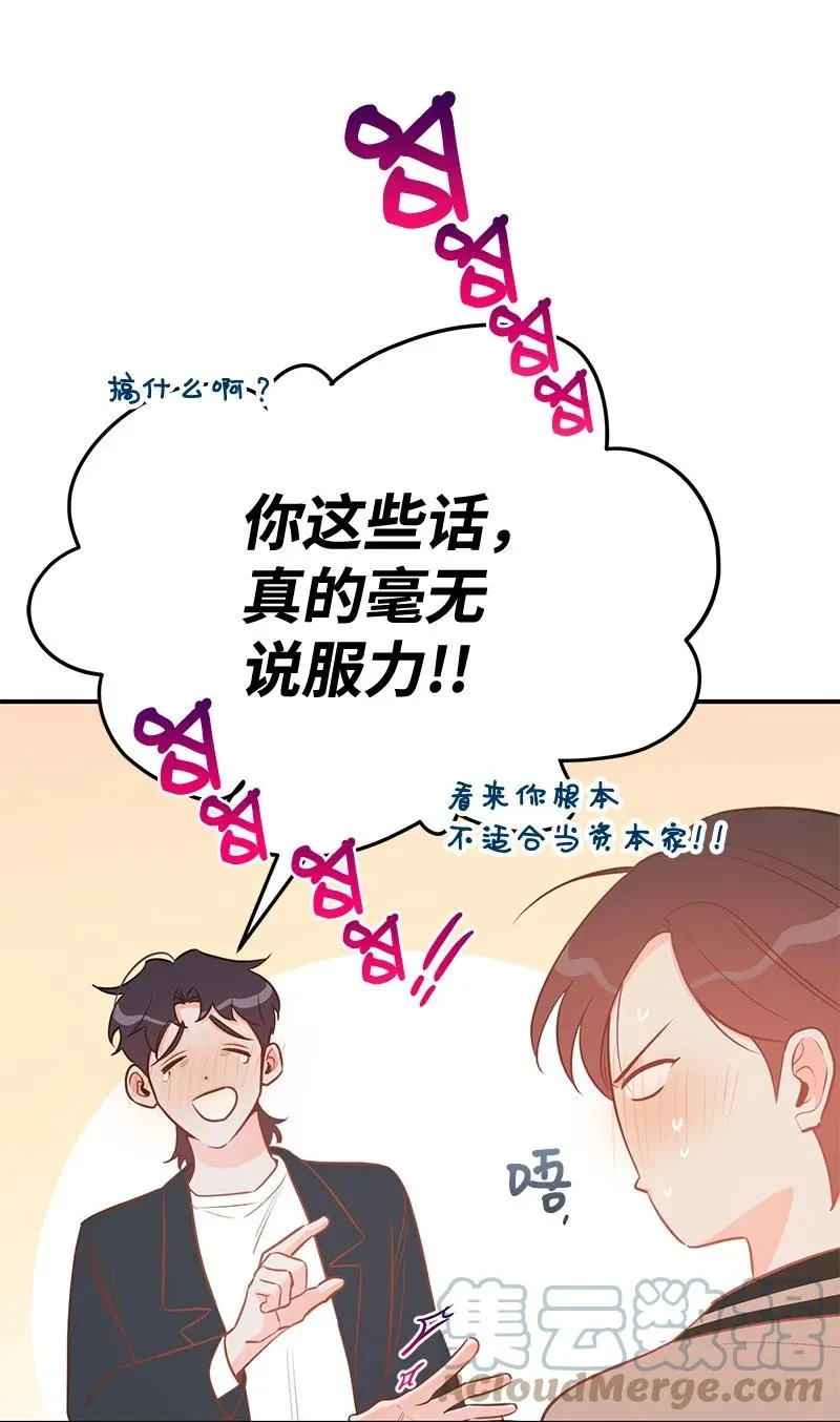 66 表面和解 第61页