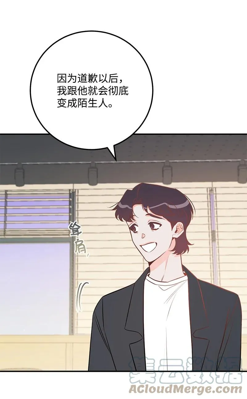 66 表面和解 第64页