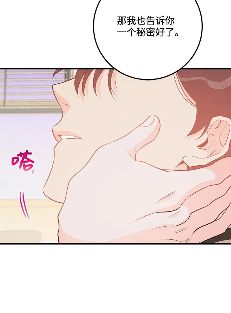 66 表面和解 第68页