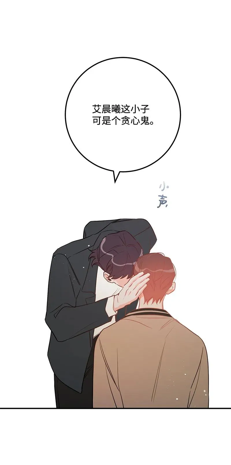 66 表面和解 第69页